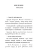 Коні не винні - зображення 2