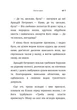 Коні не винні - зображення 4