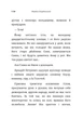 Коні не винні - зображення 5