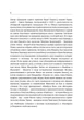 Бусидо. Кодекс самурая - изображение 5