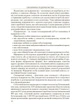 Економіка підприємства. 2-ге видання. Гринчуцький В. І. - зображення 9