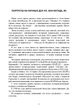 Израиль. История Моссада и спецназа - изображение 5