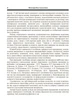 Міжнародна економіка. Гронтковська Г.Е. - изображение 7
