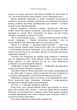 З-під Полтави до Бендер - изображение 4