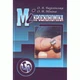 Мікроекономіка. 3-тє видання - зображення 1