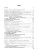 Мікроекономіка. 3-тє видання - зображення 2