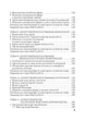 Мікроекономіка. 3-тє видання - зображення 4