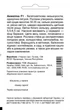 Петунія Cerny Анжеліка F1, біла, 10 гран Садиба Центр - зображення 2