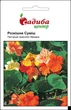 Настурція Hem Zaden Розкішна Суміш, 2 г Садиба Центр - зображення 1