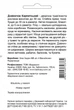 Дзвіночок Hem Zaden Карпатський, Садиба 0,2 г Садиба Центр - зображення 2