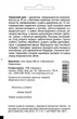 Георгин Красный Дым, 0,1 г Садиба Центр - изображение 2