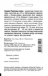 Ипомея Утренняя Слава, 0,3 г Садиба Центр - изображение 2