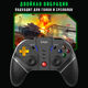 Беспроводный игровой геймпад контроллер iPega golden warrior PG-9218 |BT5.0, 2.4G, Android, iOS, TV, PC, NS, PS| (PG-9218) - изображение 4
