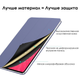 Чехол Fruct Magnetic для iPad Pro 11 (2020-2022) Магнитный С подставкой Фиолетовый - изображение 7