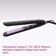 Выпрямитель для волос PHILIPS BHS377/00 серии 3000 - изображение 11
