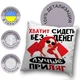Подушка плюшева смішна з приколом з написом з принтом на подарунок від WONKEY " Хвате сидіть без грошей... " 35 х 35 см 13040 - зображення 2