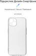 Чохол для смартфона ArmorStandart Air Series для Apple iPhone 13 Camera cover Transparent (ARM61256) - зображення 2