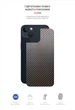 Защитная пленка на заднюю панель ArmorStandart для Apple iPhone 13 Carbone (ARM61056) - изображение 2