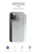 Захисна плівка на задню панель Apple iPhone 12 Pro Max, Carbone Silver, гідрогелева, глянсова, срібний карбон, самовідновлення від подряпин, клей по всій поверхні, ArmorStandart (ARM61067) - зображення 2