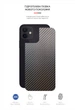 Захисна плівка на задню панель телефона ArmorStandart Carbone Apple iPhone 12 / 12 Pro захисна плівка на задню панель телефона карбон (ARM61060) - зображення 2