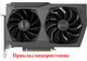 Вентилятор Apistek для видеокарты Zotac GAA8S2U (CF1010U12S) (№342.1) - изображение 5