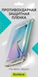 Захисне покриття BoxFace для Sony Xperia XA2 (BOXF-SNXPXA2) - зображення 1