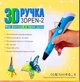 3Д ручка с пластиком 3D PEN Голубая для рисования с LCD Дисплеем управляемой температурой и сменным соплом - изображение 10