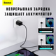 Сетевое зарядное устройство BASEUS Super Si quick charger |1Type-C, 3A/30W, PD/QC| адаптер с быстрой зарядкой Black (CCSUP-J01) - изображение 7