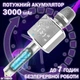 Мікрофон караоке Magic Karaoke YS-97 Срібний безпровідний 5в1 Функція Bluetooth Колонки Rec Фонограма Зміна голосу Дует Бас та Шумопоглинання 7 год роботи Пасивна мембрана Динаміки 2х7 Вт з Курсом по вокалу Новий з дефектом б/в - зображення 9