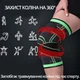 Наколінник Бандаж колінного суглоба Knee Support Copper Чорно-зелений фіксатор коліна Компресійний від травм розтягувань - зображення 5