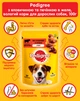 Упаковка влажного корма для взрослых собак Pedigree Говядина и печенка в желе 24 шт по 100 г (5900951217265) - изображение 6