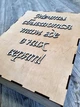 Деревянная копилка на 1000 дней "На машину" - изображение 3