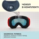 Лыжная маска VLT 25,4% VelaSport SnowBlade Безрамочные горнолыжные очки для сноуборда с Двумя линзами AntiFog Зеркальная Red&Coloured - изображение 5