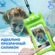 Водонепроницаемый Чехол для телефона VelaSport 2.0 кейс для фото и видео до 6,6 дюймов 18х10см. IPX8 погружение до 5м. Универсальный Противоударный Салатовый - изображение 4