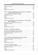 Макроекономіка. Практикум - зображення 4