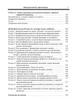 Макроекономіка. Практикум - зображення 6