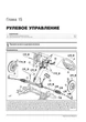Руководство по ремонту, инструкция по эксплуатации Renault Arkana (Рено Аркана). Модели 2018 года выпуска, оборудованные бензиновыми двигателями - изображение 4