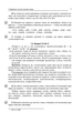 Новий Український правопис: коментарі, завдання та вправи. 5–11-й класи - упоряд. О. Г. Куцінко (9786170041289) - изображение 5