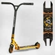 Самокат трюковий Best Scooter 7710 HIC-система, ПЕГІ, алюмінієвий диск та дека, Анодована фарба, колеса PU, d=110мм, ширина керма – 58 см - зображення 1