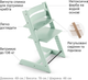 Набор Stokke Tripp Trapp Newborn Стульчик и кресло для новорожденных Soft&nbsp;Mint (k.100135.52) - изображение 6