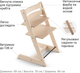 Набор Stokke Tripp Trapp Newborn Стульчик, спинка с ограничителем Baby&nbsp;Set и кресло для новорожденных Natural (k.100101.00) - изображение 9