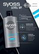 Шампунь SYOSS Men Intense Clean с ментолом для нормальных и жирных волос 440 мл (9000101277197) - изображение 5