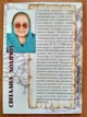 Писанки Харківської губернії Світлана Ходячих (P-075-1978) - изображение 4