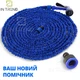 Шланг для полива X-hose 70 м Синий садовый поливочный с распылителем для воды на 7 режимов - изображение 14