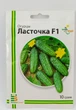 Семена огурцов Ласточка F1 Империя Семян Украина 10 г - изображение 1