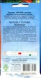 Насіння морква столова Карлена 2 г СВИТЯЗЬ 14881 - зображення 2