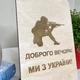 Подставка для телефона из дерева "Доброго вечора - ми з України", держатель для телефона на стол, настольная подставка под телефон - изображение 7
