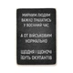 Дерев'яний постер Wood Posters "Секс у воєнний час" (A3 формат, фанера) (pvv3009) - зображення 1