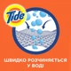 Гель для прання Tide Color 1.235 л (8001090544605) - изображение 4