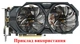 Вентилятор PowerLogic для видеокарты Gigabyte 2-pin PLD10010S12H (T129215SM) №15.1 - изображение 5